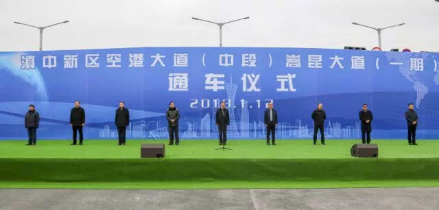 【喜報】滇中新區(qū)嵩昆大道（一期）正式通車