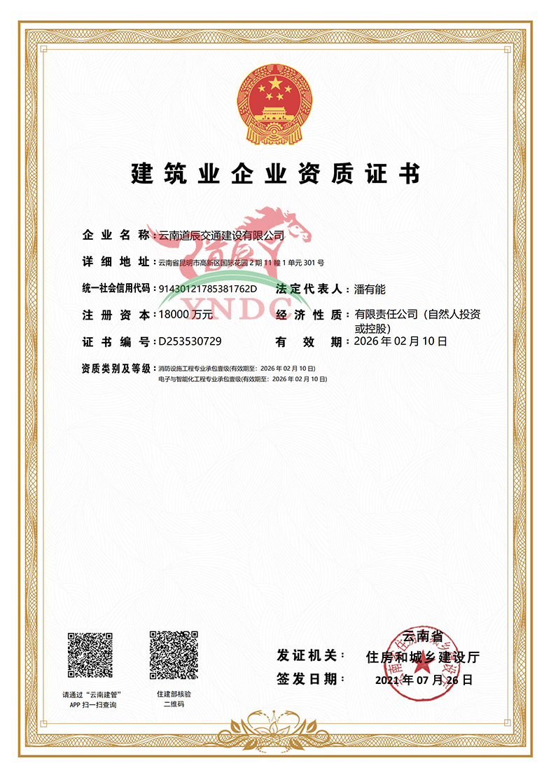 資質(zhì)證書Ⅱ